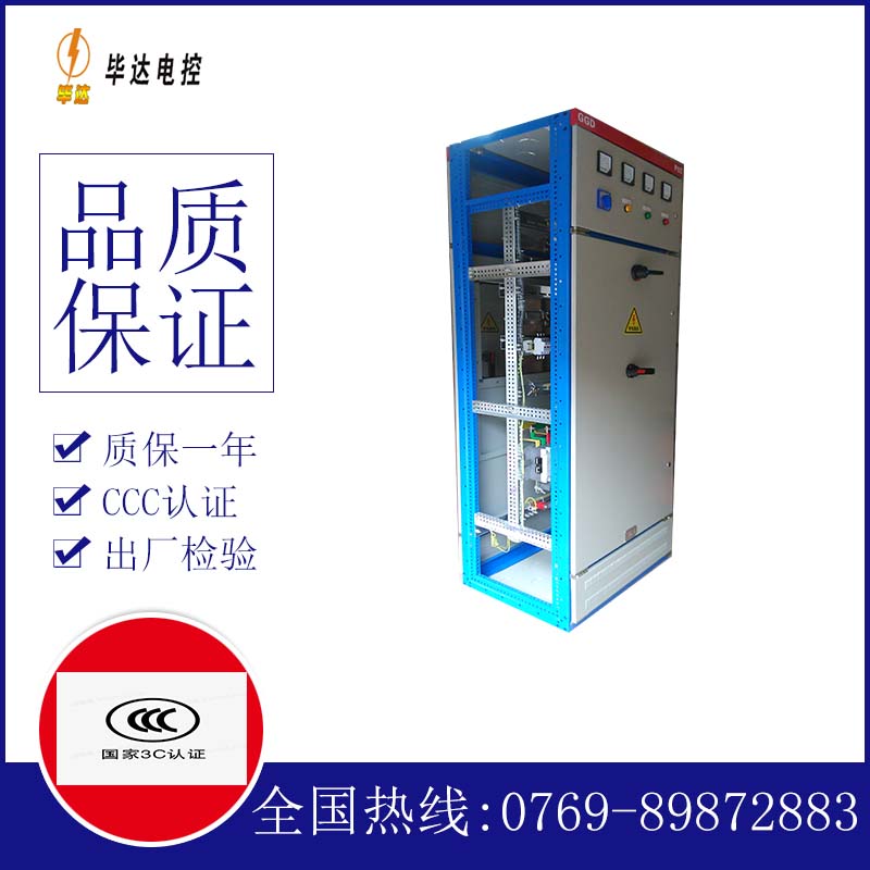 东莞GGD固定式开关柜